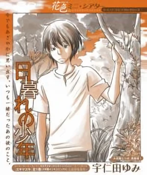 Manga: Higure no Shounen