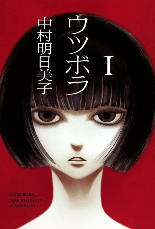 Manga: Utsubora: A Story of a Novelist