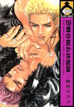 Manga: Juukyuu-sai no Hisoka na Yokubou