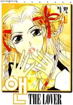 Manga: Anne The Lover