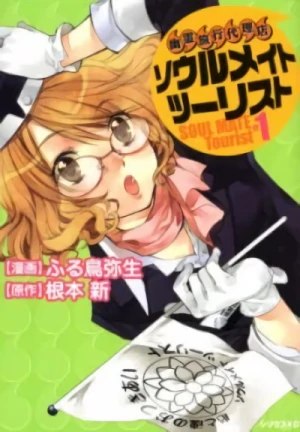 Manga: Yuurei Ryokoudairiten: Soul Mate Tourist