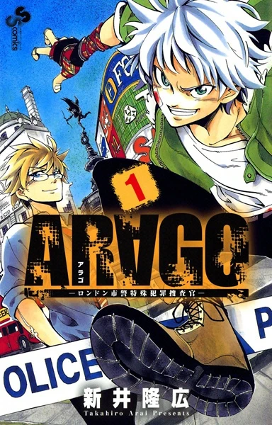 Manga: Arago: London Shikei Tokushu Hanzai Sousakan