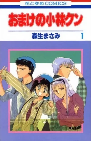 Manga: Omake no Kobayashi-kun