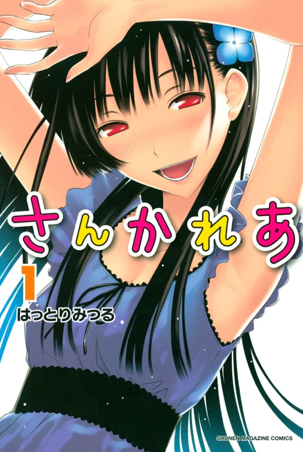 Manga: Sankarea: Undying Love