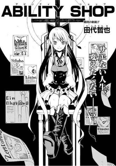 Manga: Ability Shop