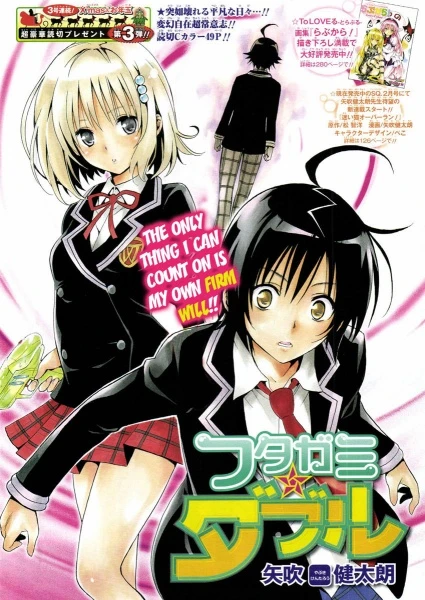 Manga: Futagami Double
