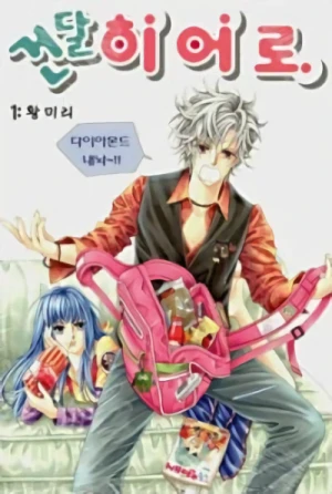 Manga: Geondal Hero