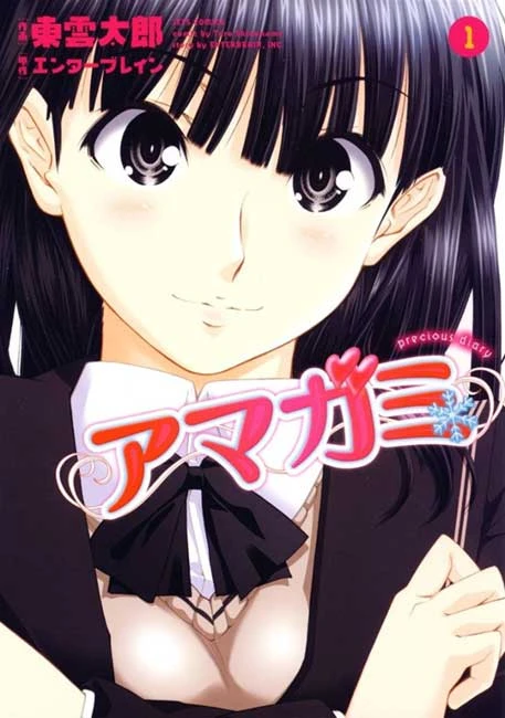 Manga: Amagami: Precious Diary