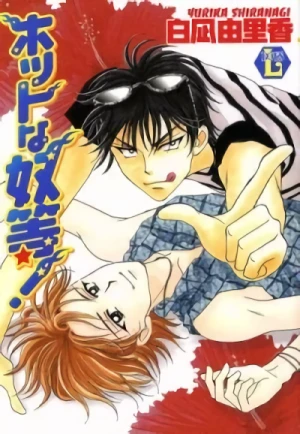 Manga: Hot na Yatsura!
