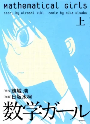 Manga: Suugaku Girl