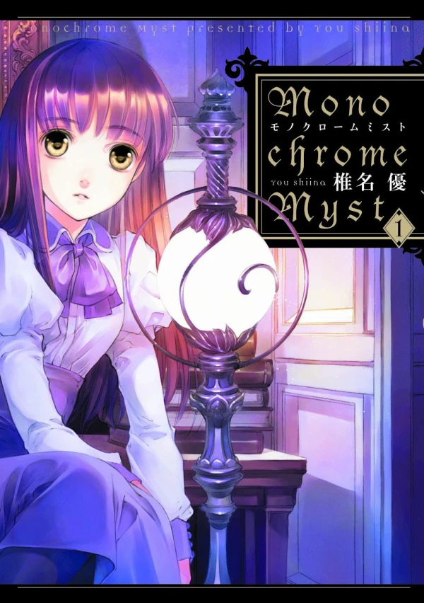 Manga: Monochrome Myst