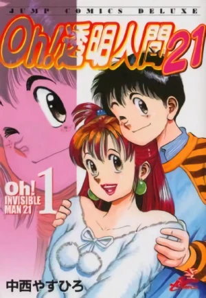 Manga: Oh! Toumei Ningen 21