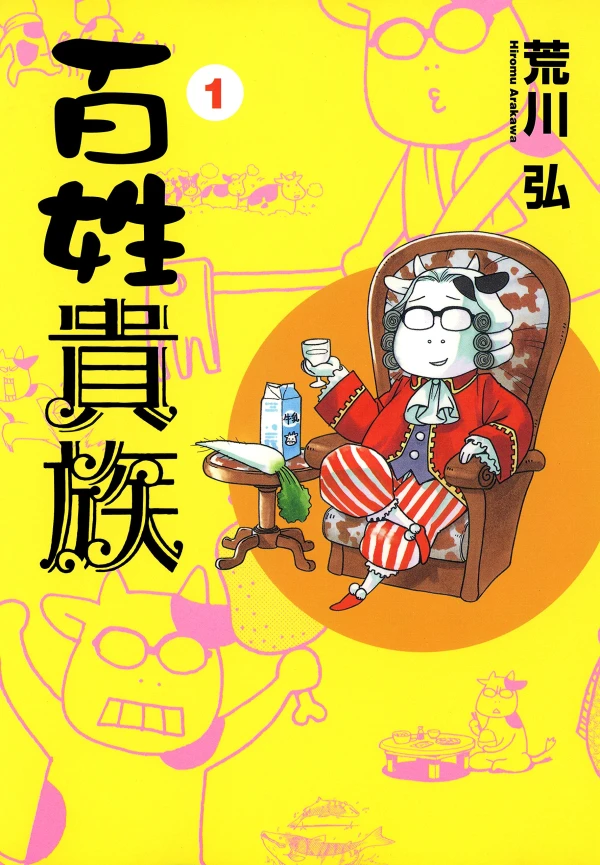 Manga: Hyakushou Kizoku