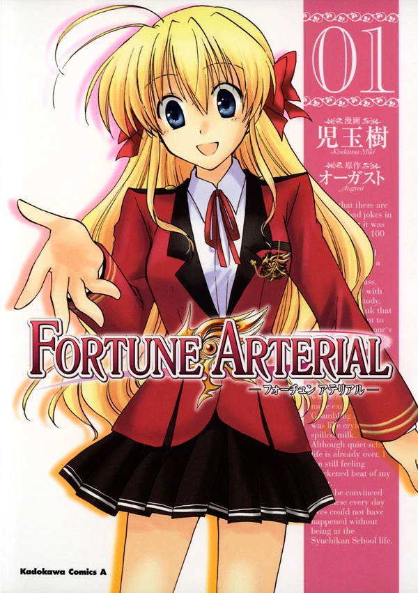 Manga: Fortune Arterial