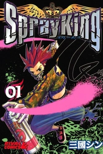 Manga: Spray King