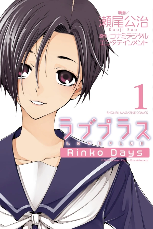 Manga: Loveplus: Rinko Days