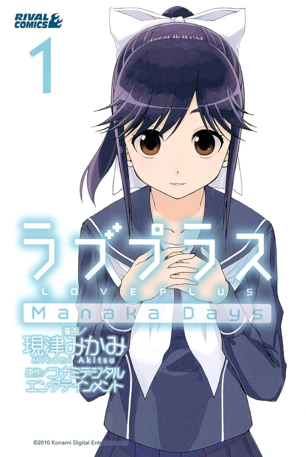 Manga: Loveplus: Manaka Days