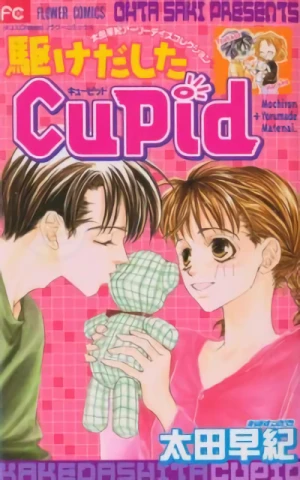Manga: Kakedashita Cupid