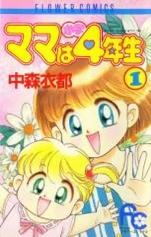Manga: Mama wa Shougaku Yonensei