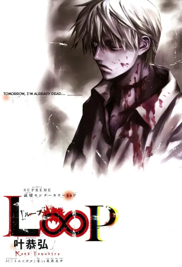 Manga: Loop