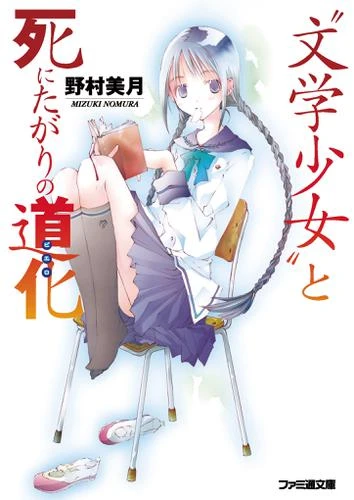 Manga: Book Girl