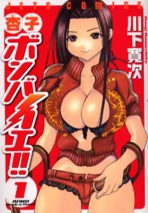 Manga: Anko Bomb-a-Yeah!!