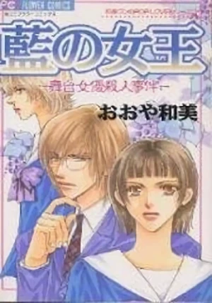 Manga: Ai no Joou: Butai Joyuu Satsujin Jiken