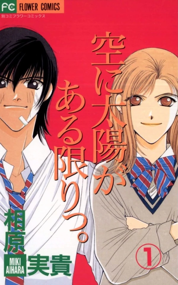 Manga: Sora ni Taiyou ga Aru Kagiri