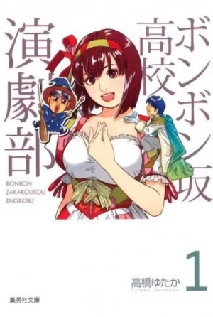 Manga: Bonbonzaka Koukou Engekibu
