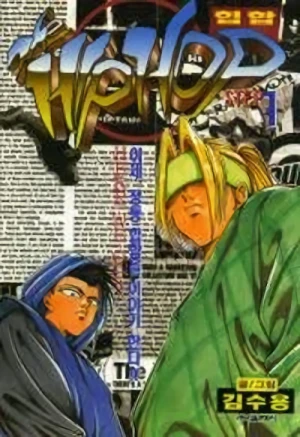 Manga: Hip Hop
