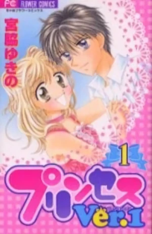 Manga: Princess Ver.1