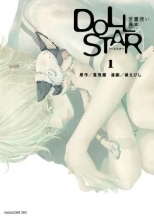 Manga: Doll Star: Kotodama Tsukai Ihon
