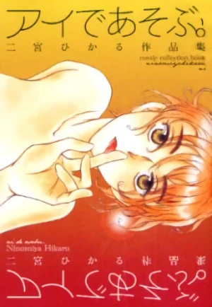 Manga: Ai de Asobu.