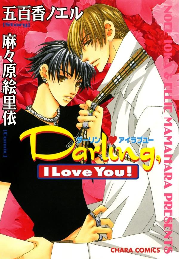 Manga: Darling, I Love You!