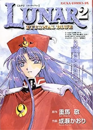 Manga: Lunar 2: Eternal Blue