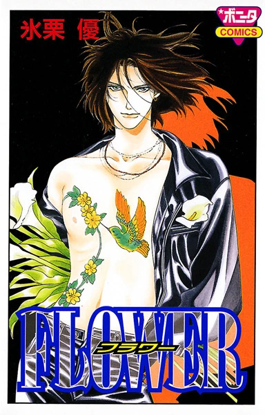Manga: Flower