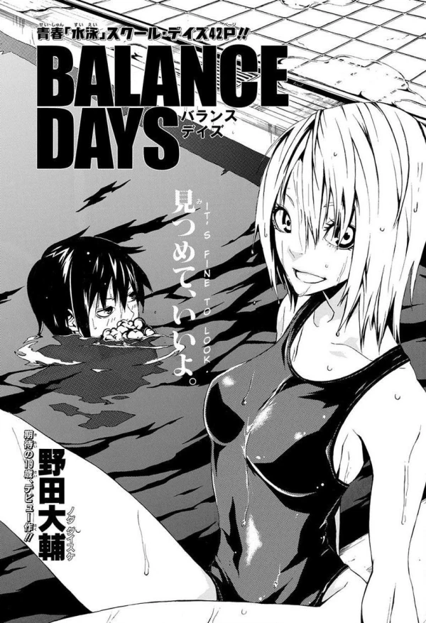 Manga: Balance Days