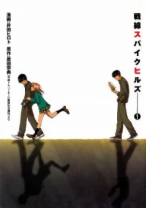 Manga: Sensen Spike Hills