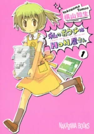 Manga: Watashi no Ouchi wa Hon’ya-san