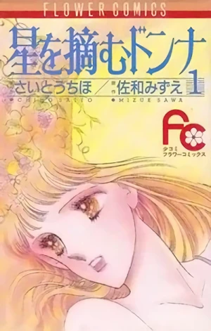 Manga: Hoshi o Tsumu Donna