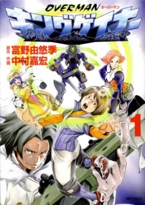 Manga: Overman King Gainer