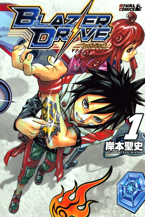 Manga: Blazer Drive