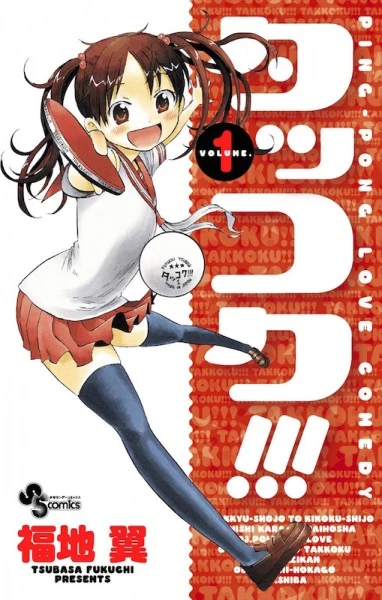Manga: Takkoku!!!