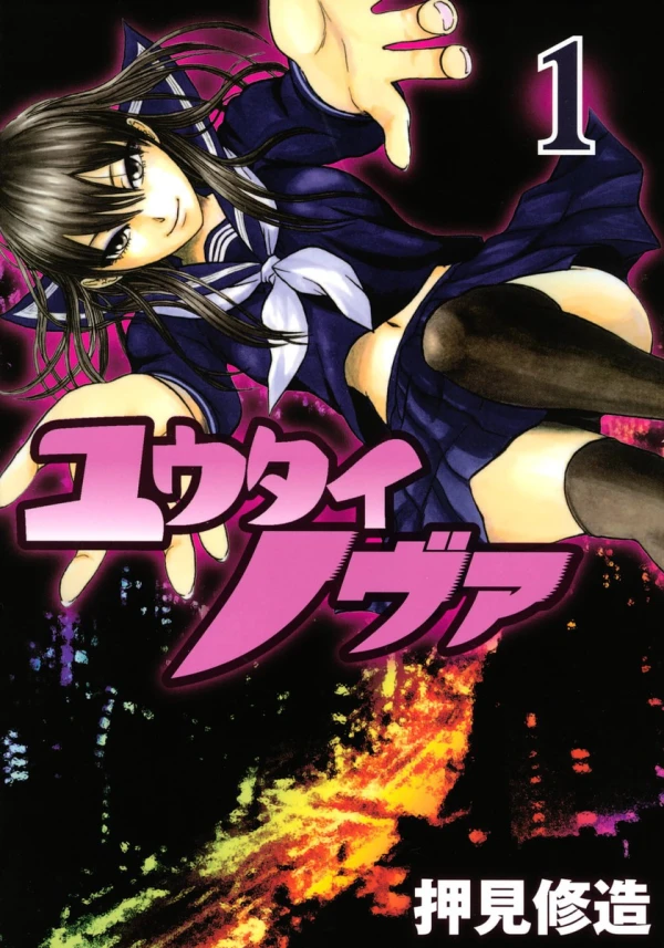 Manga: Yuutai Nova