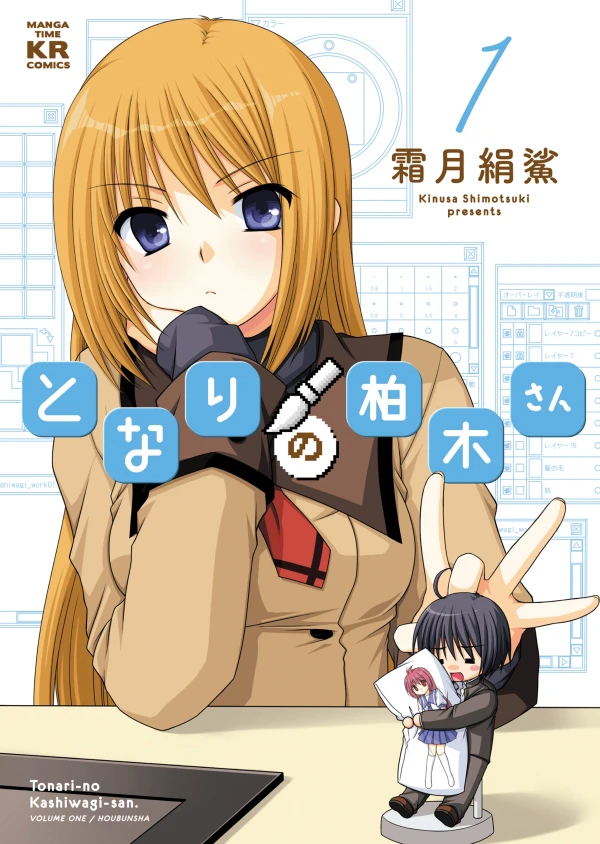 Manga: Tonari no Kashiwagi-san