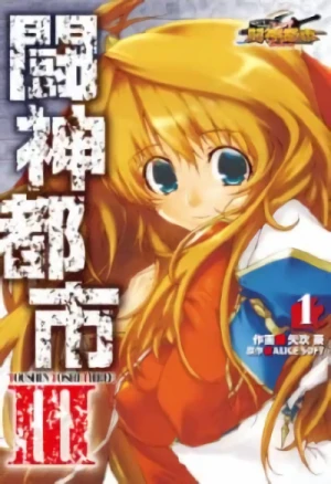 Manga: Toushin Toshi III
