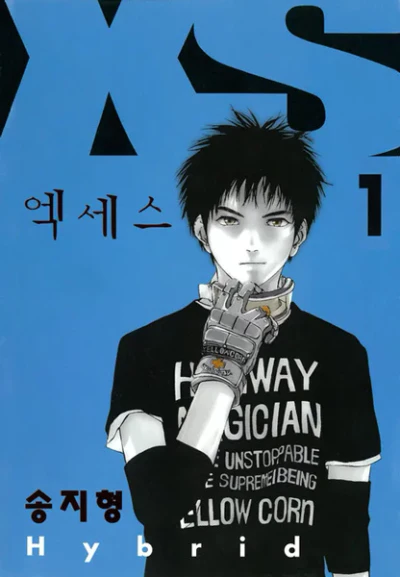 Manga: XS