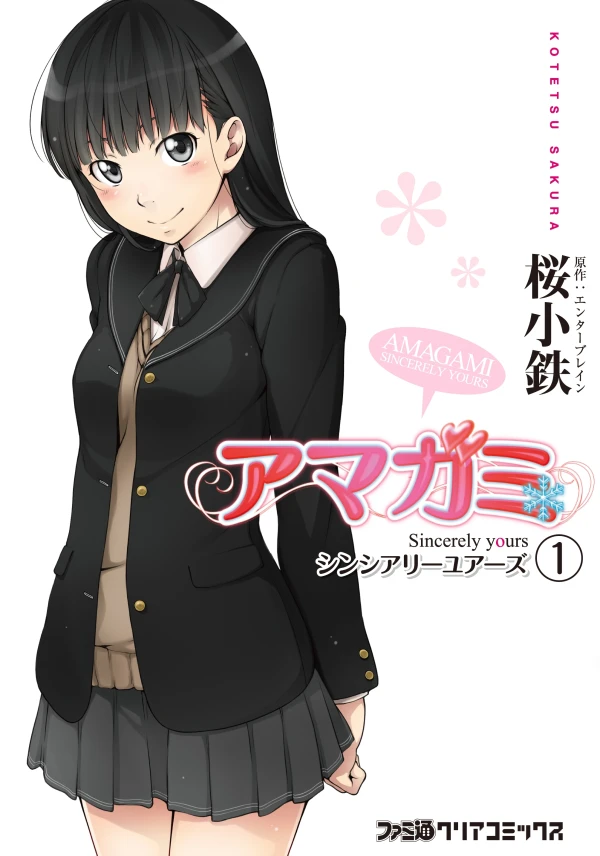 Manga: Amagami: Sincerely Yours