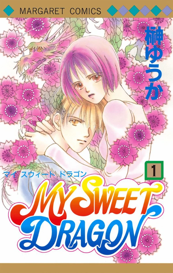 Manga: My Sweet Dragon