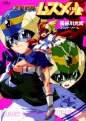 Manga: Ryuusei Sentai Musumet